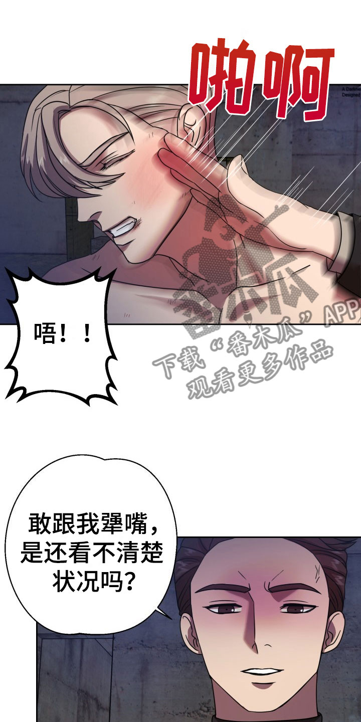 刑警与杀人犯对决片段漫画,第11章：绝密逃生：另一只老鼠4图