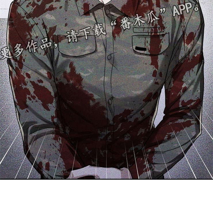 刑警803广播剧漫画,第23章：在下雨天：被咬1图