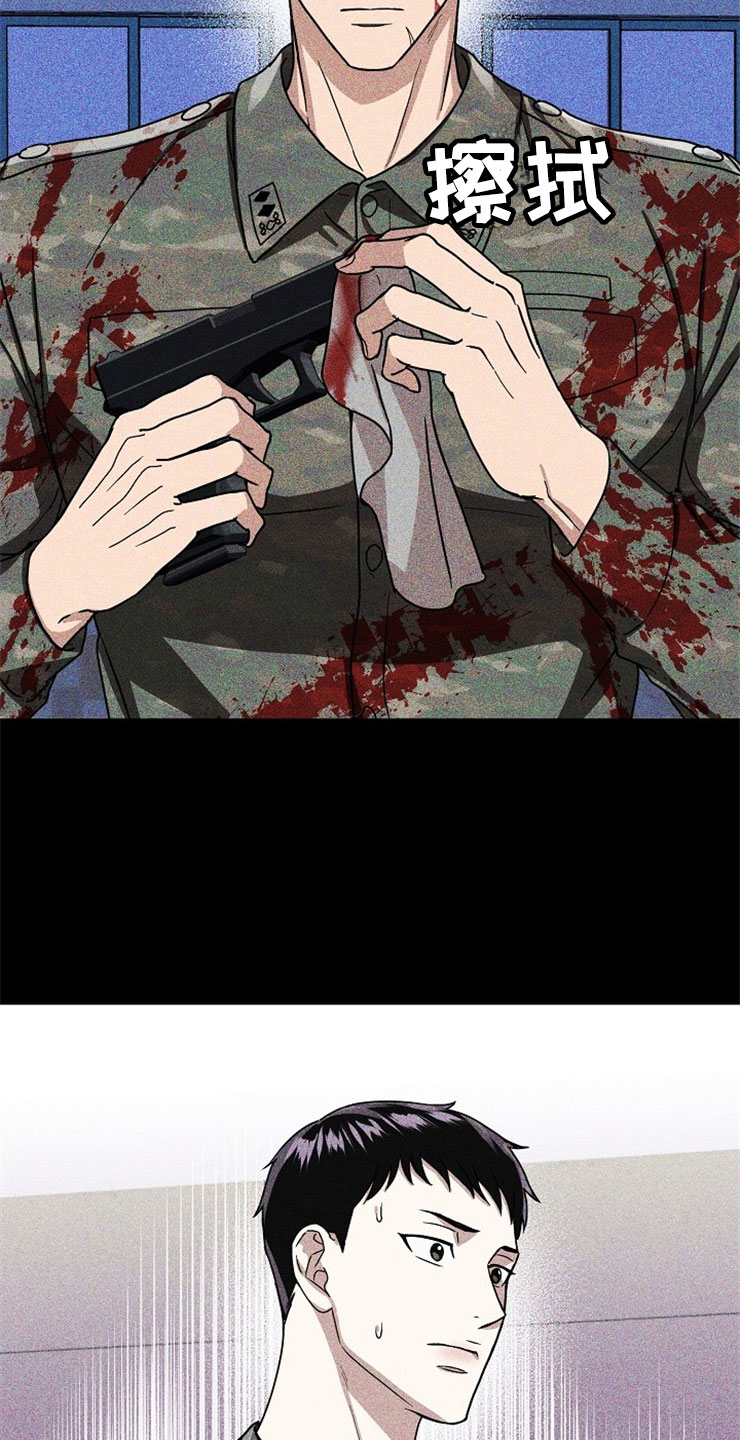 刑警和刑侦有什么不同漫画,第21章：在下雨天：休憩2图