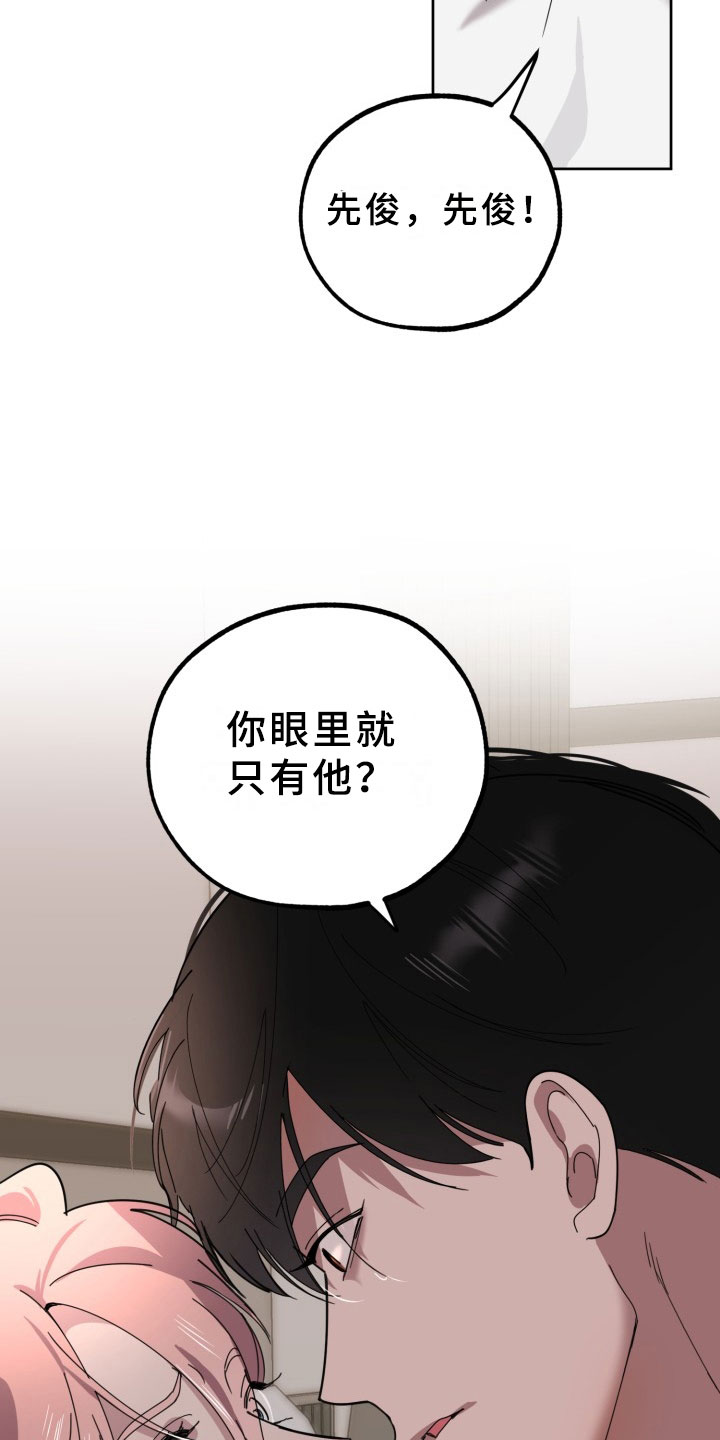 刑警与猎物漫画,第19章：过热：独占你3图