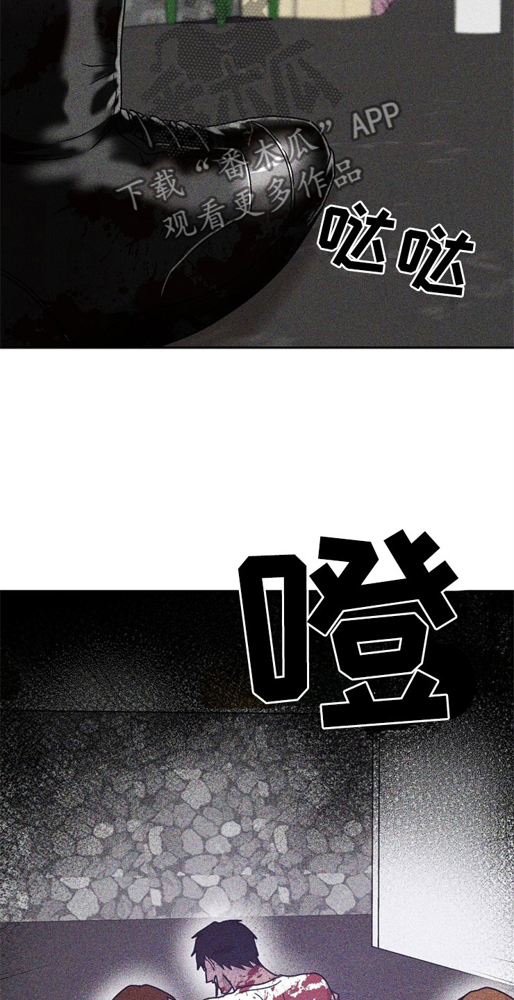 刑警和刑侦有什么不同漫画,第22章：在下雨天：遇险4图