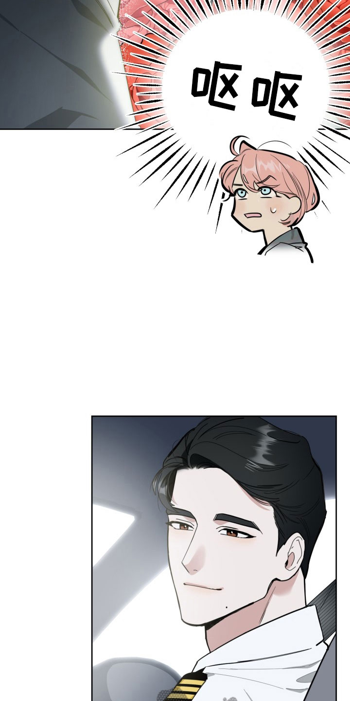 刑警与刑侦漫画,第14章：过热：看你可爱3图