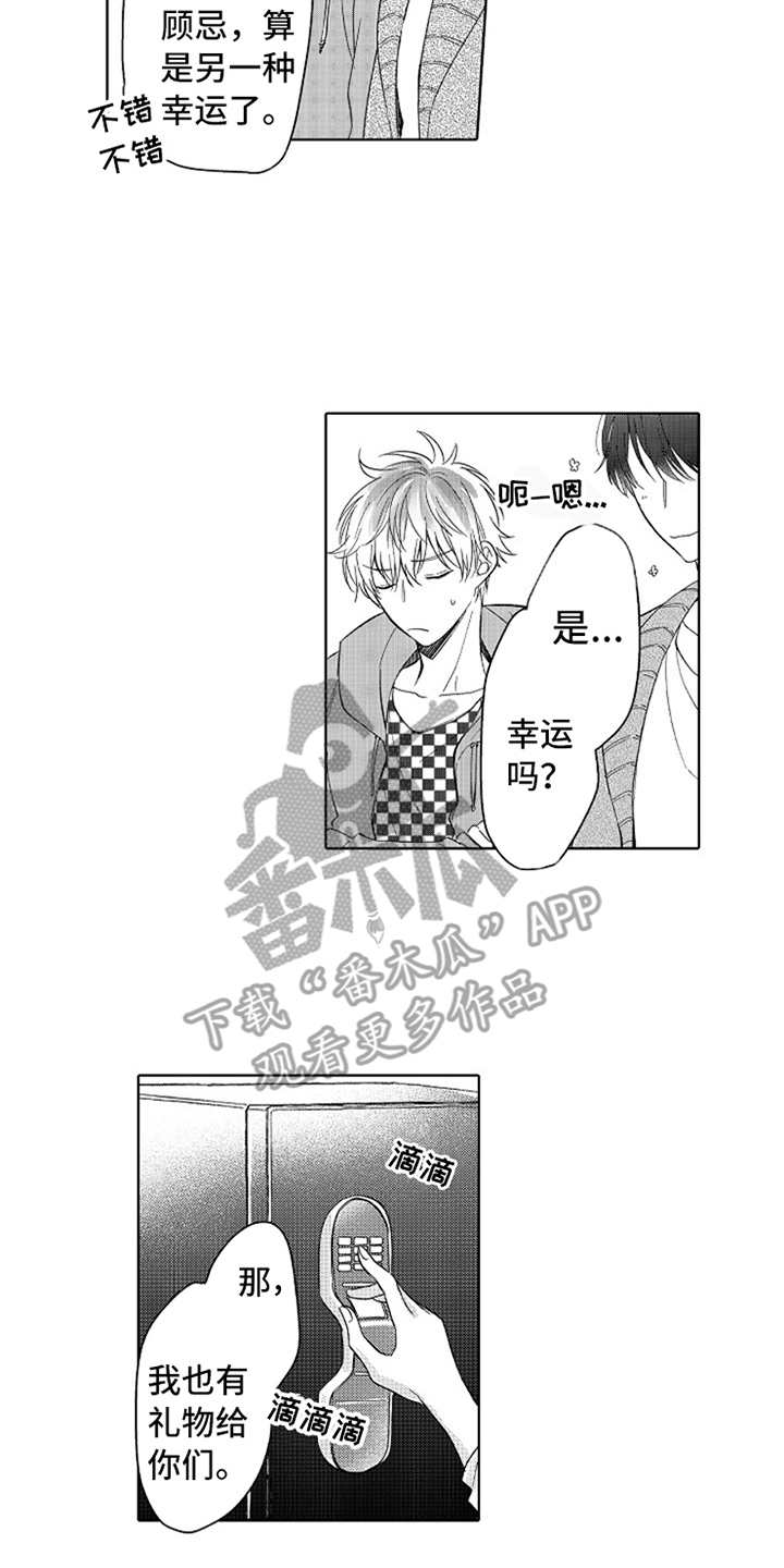 偶像暗恋漫画,第14章：官宣5图