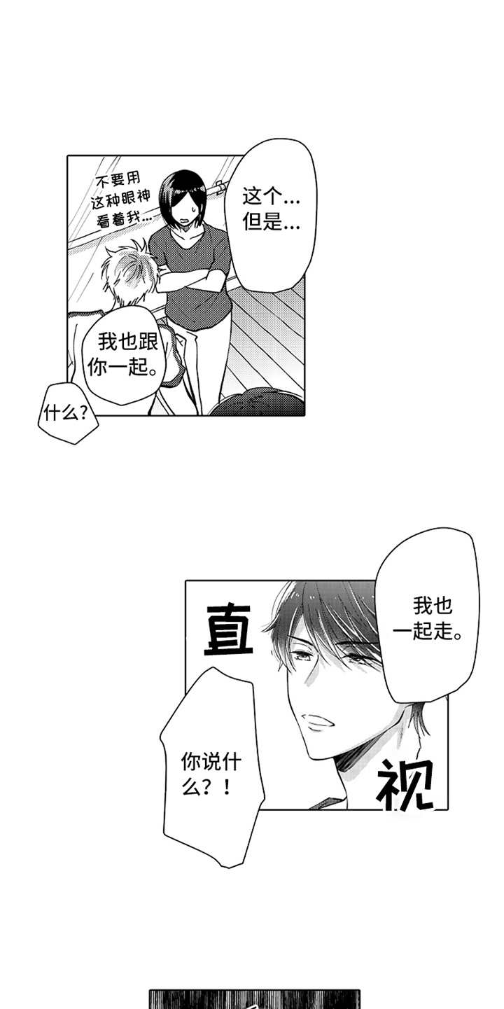 偶像暗恋漫画,第2章：跳槽5图