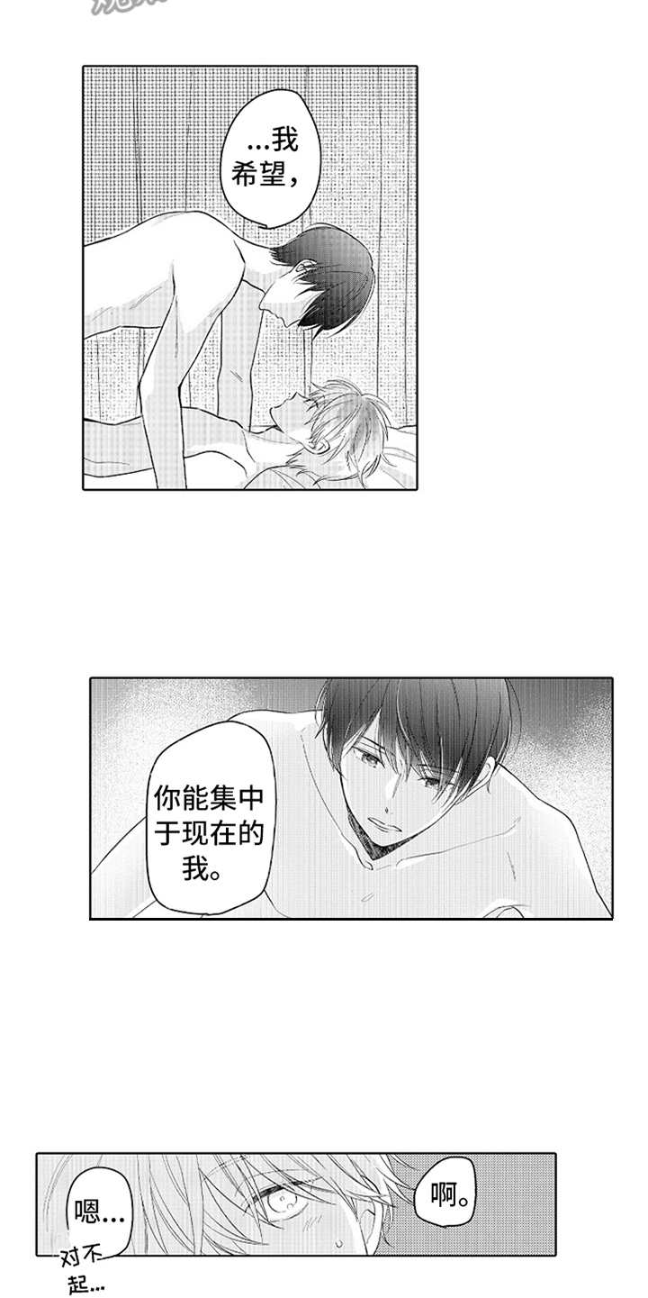 偶像暗恋漫画,第19章：番外：最强情侣5图