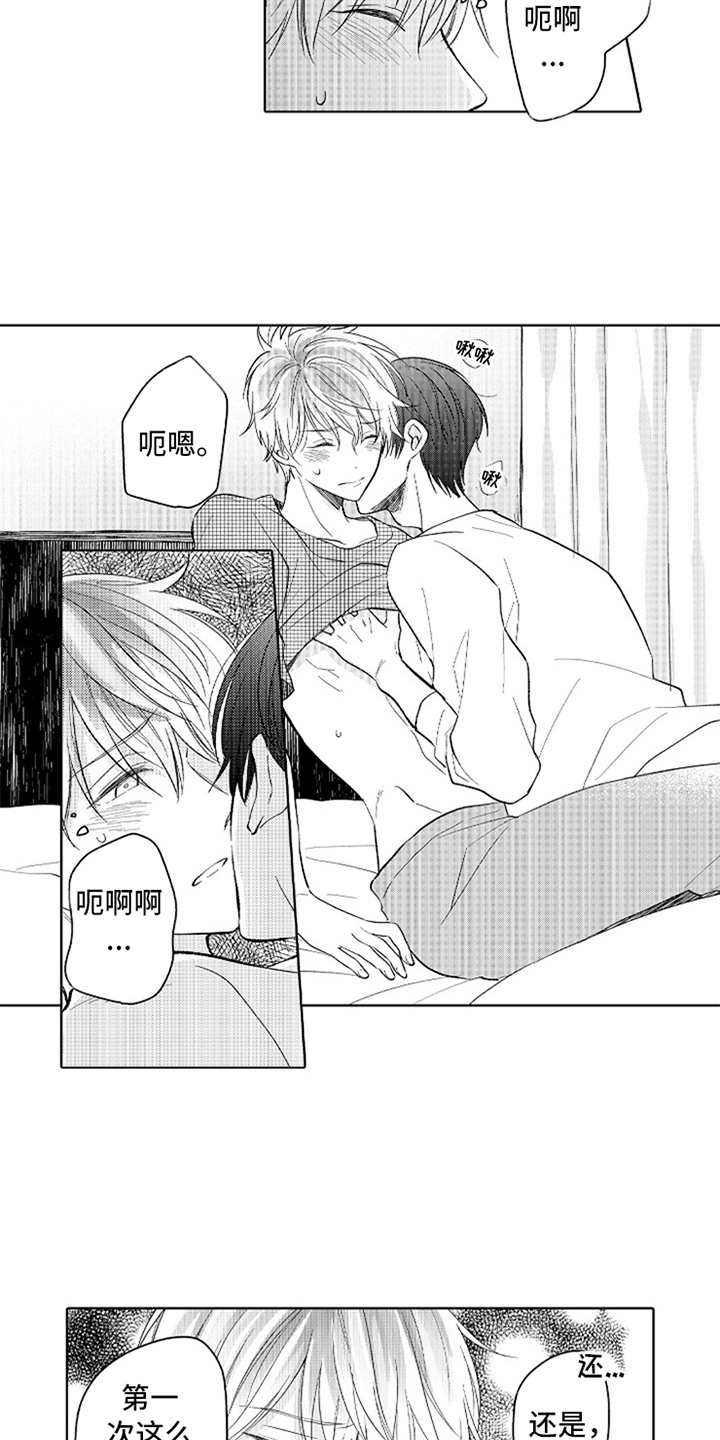 偶像暗恋漫画,第16章：请多关照3图