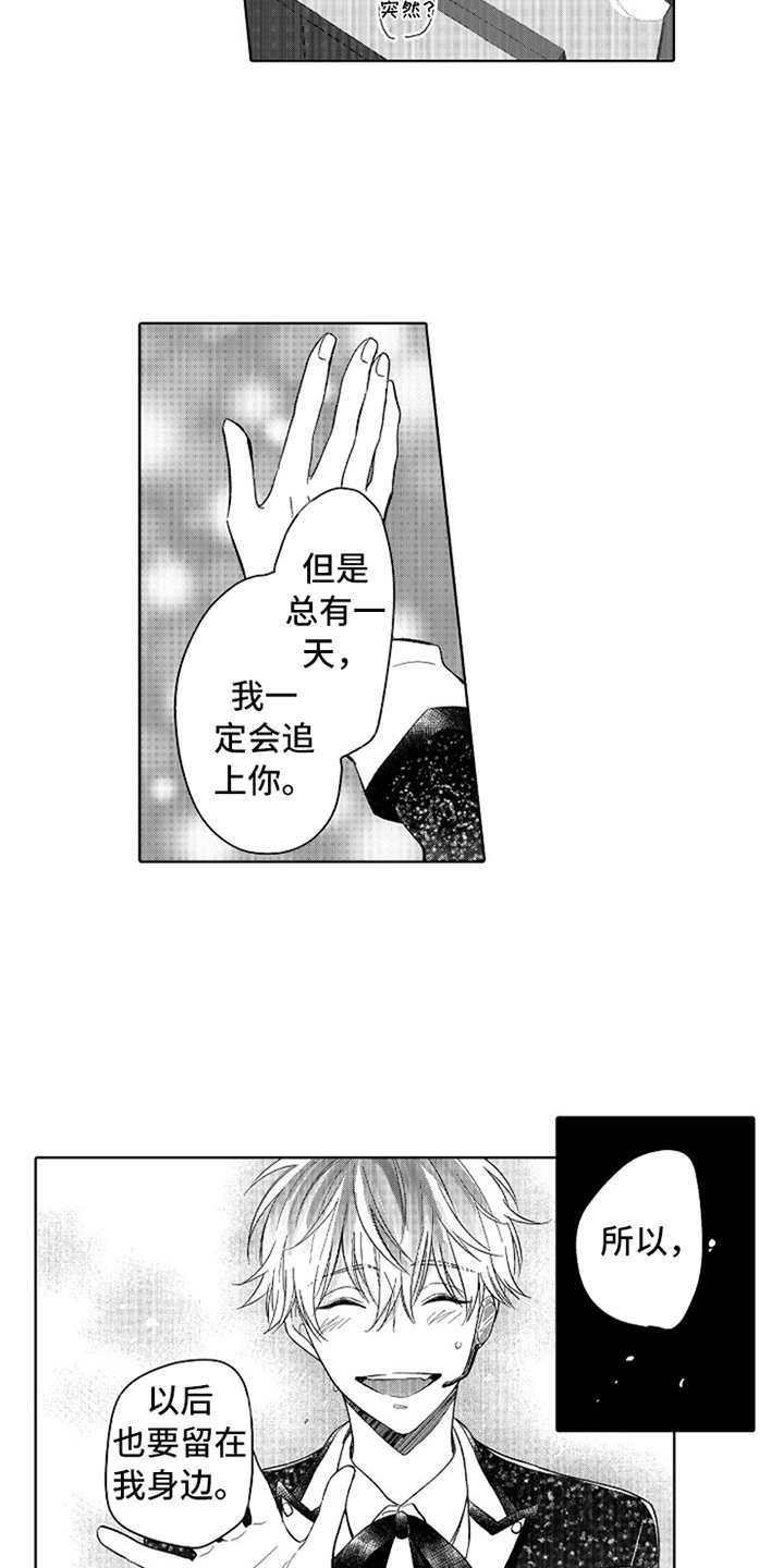 偶像暗恋漫画,第14章：官宣4图