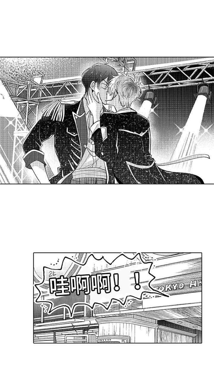 偶像暗恋漫画,第14章：官宣1图