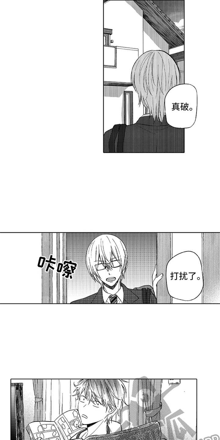 偶像暗恋漫画,第5章：郁闷3图