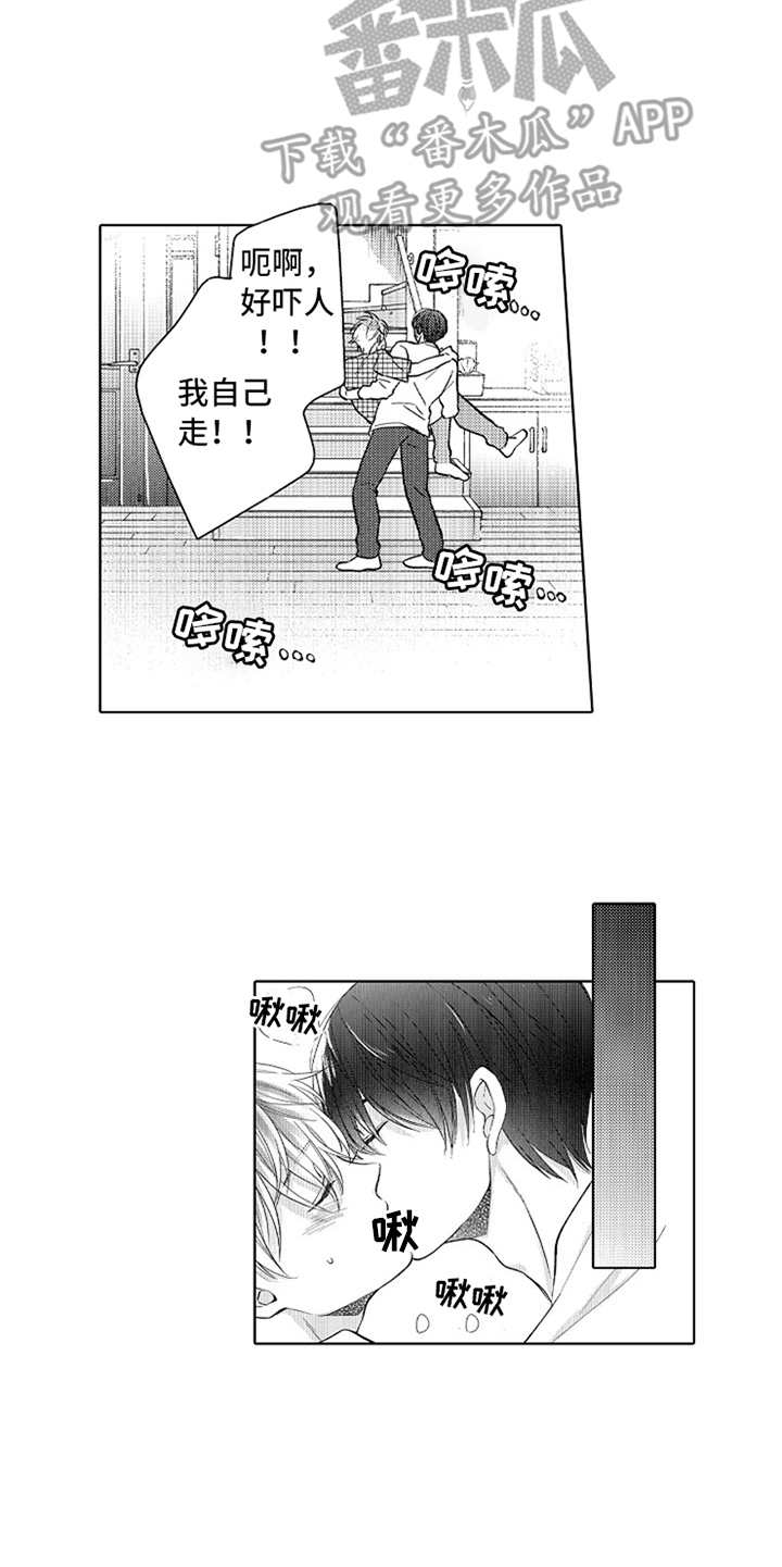 偶像暗恋漫画,第16章：请多关照5图