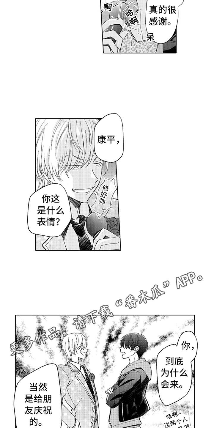 偶像暗恋漫画,第15章：蒸蒸日上3图