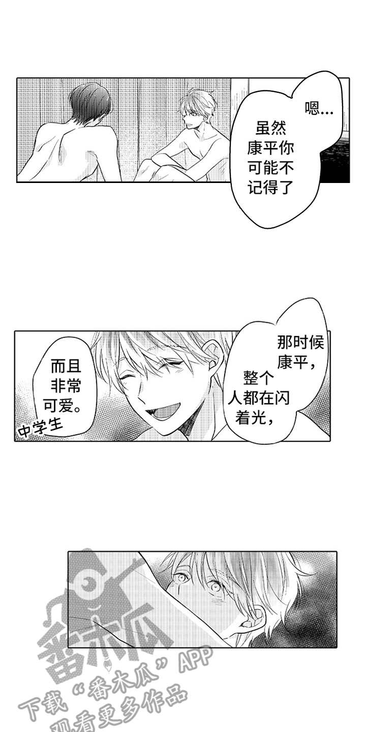 偶像暗恋漫画,第19章：番外：最强情侣4图