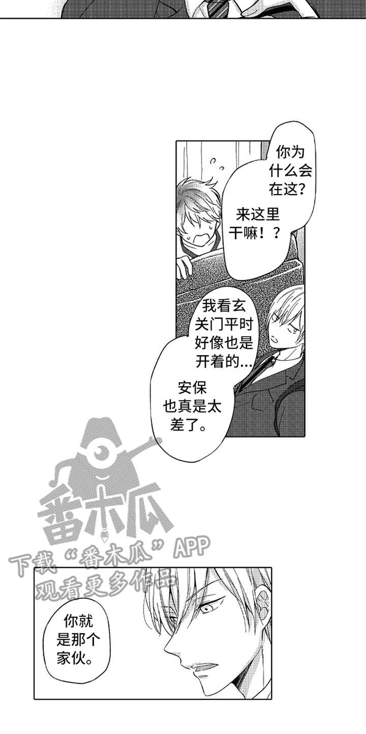 偶像暗恋漫画,第5章：郁闷5图