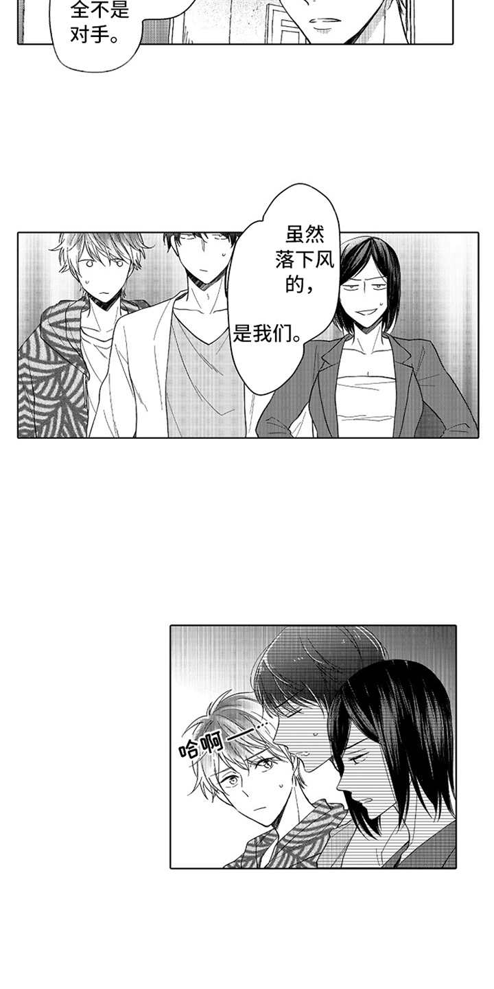 偶像暗恋漫画,第5章：郁闷4图