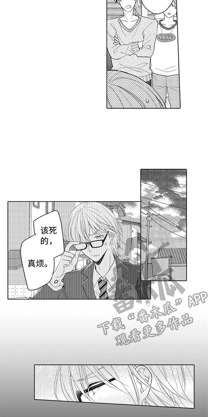 偶像暗恋漫画,第6章：不愉快5图
