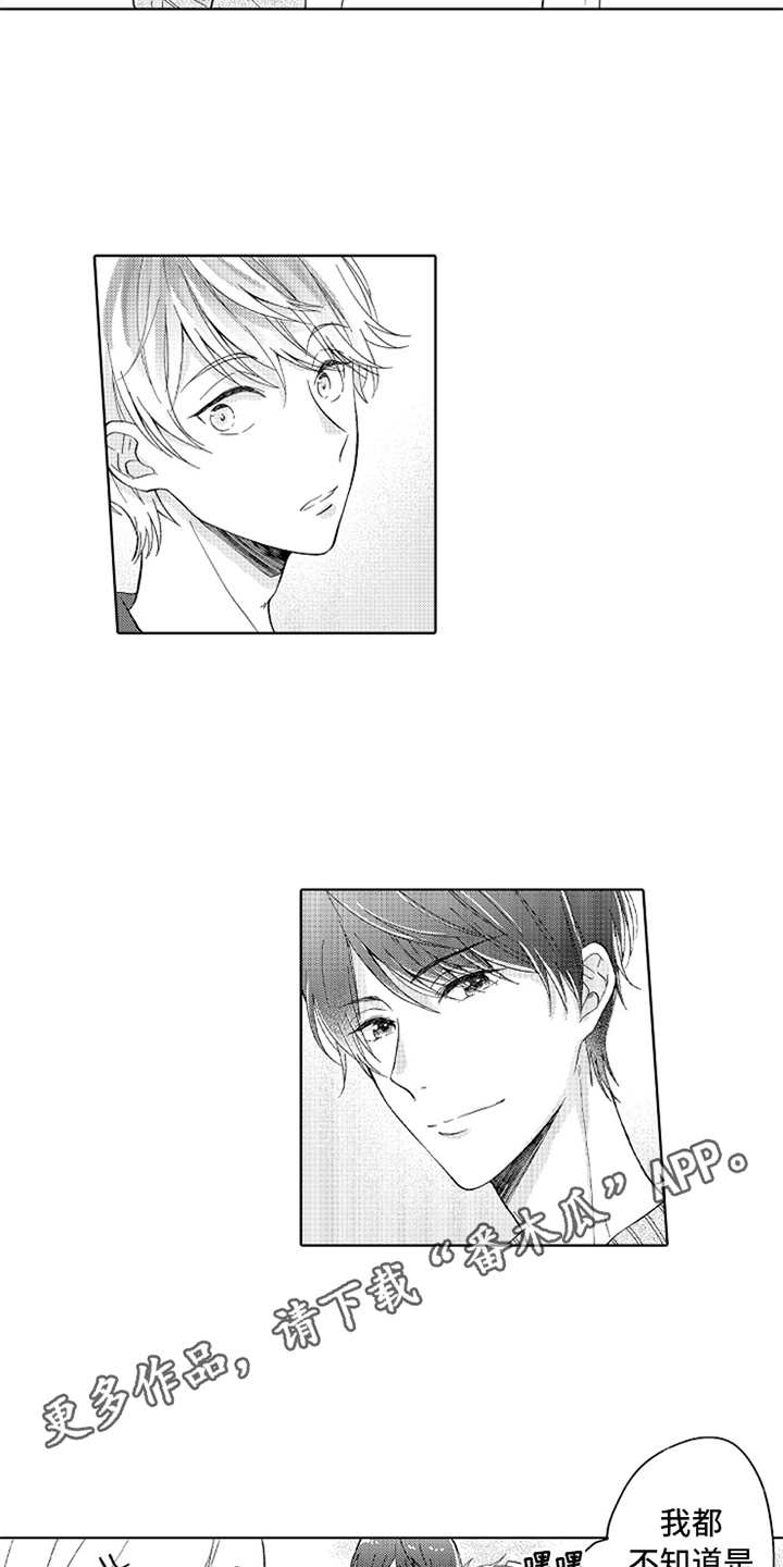 偶像暗恋漫画,第6章：不愉快3图