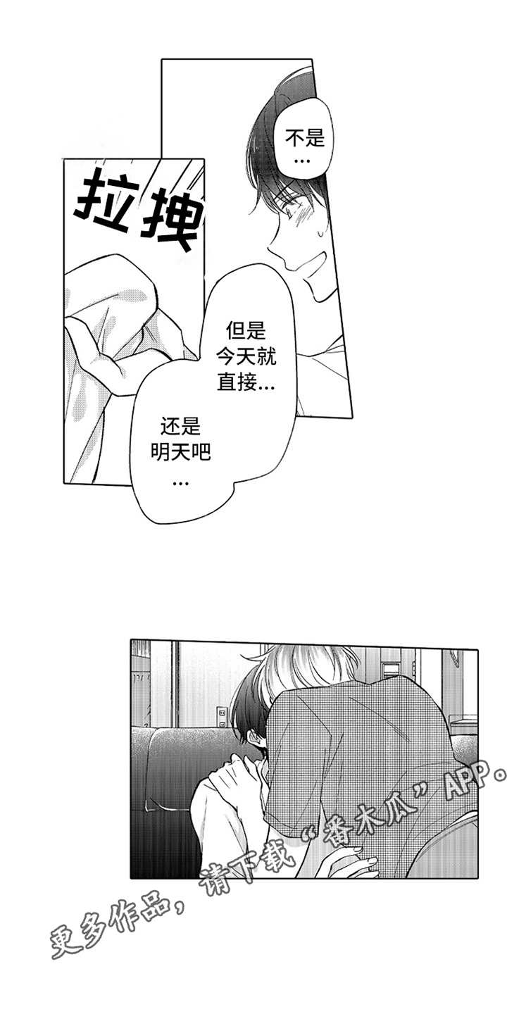偶像暗恋漫画,第16章：请多关照3图