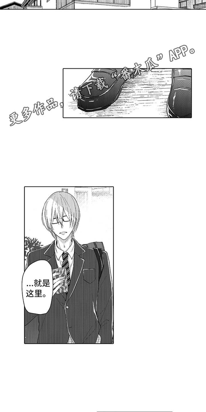 偶像暗恋漫画,第5章：郁闷2图