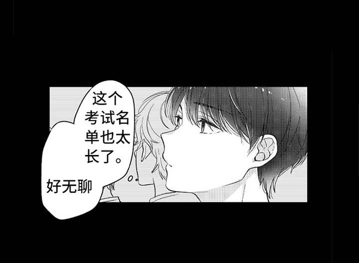 偶像暗恋漫画,第19章：番外：最强情侣5图