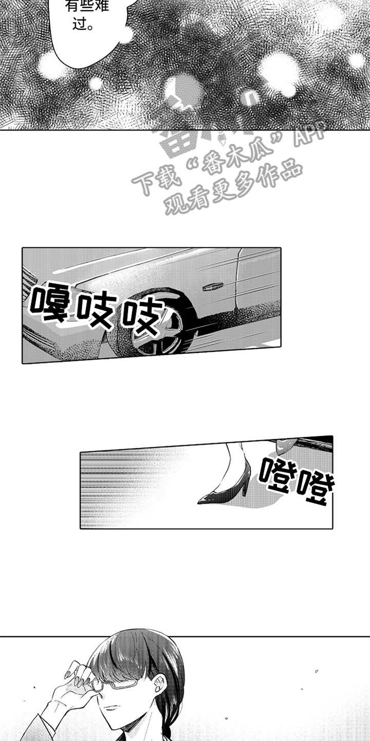 偶像暗恋漫画,第8章：莫名难过5图