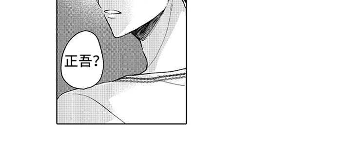 偶像暗恋漫画,第9章：人设反差4图