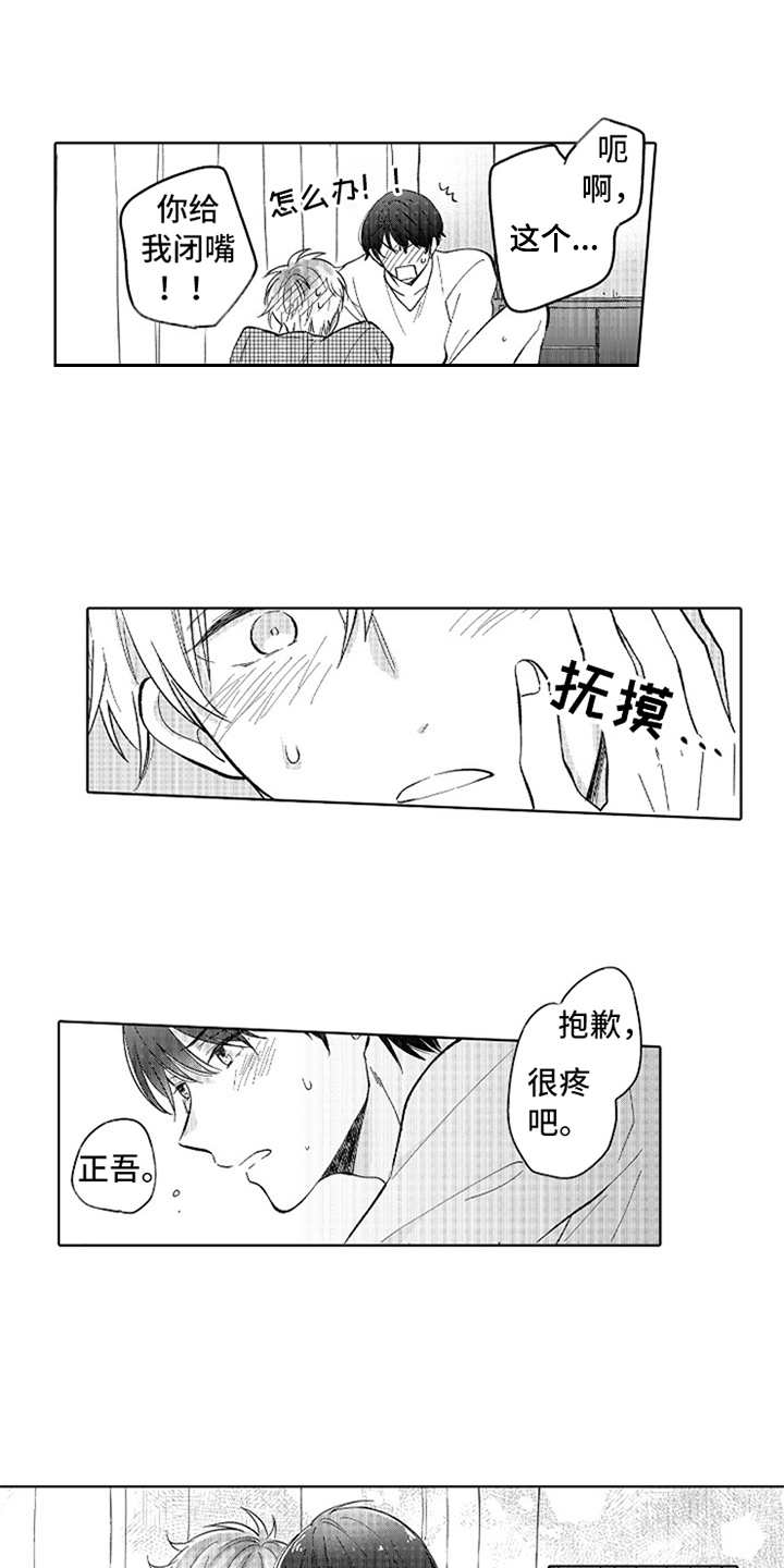 偶像暗恋漫画,第17章：像梦一样（完结）5图