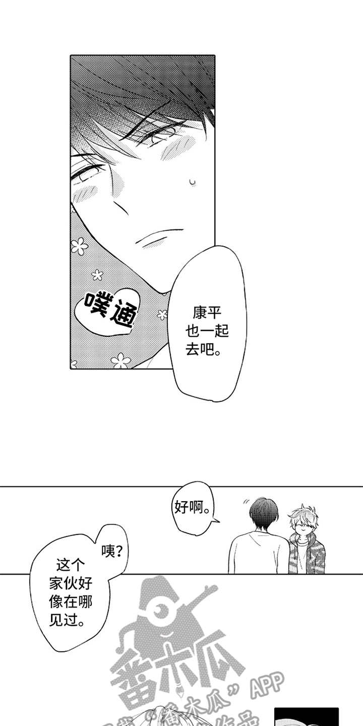偶像暗恋漫画,第4章：一起加油1图