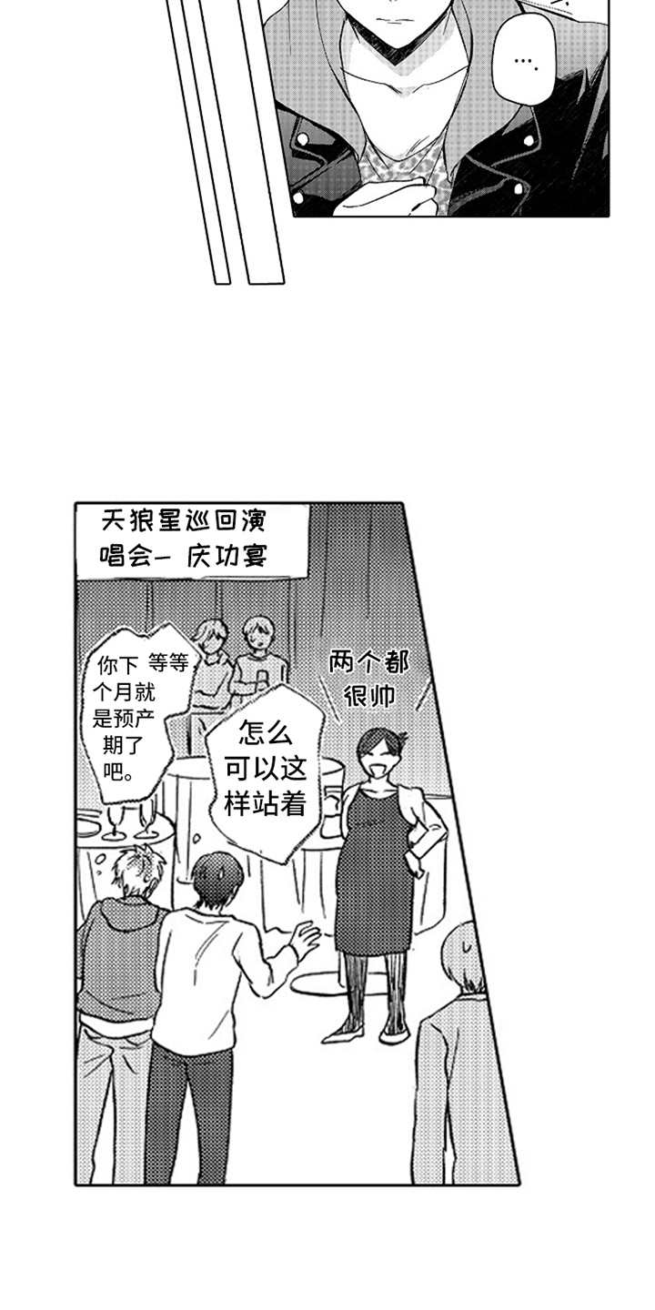 偶像暗恋漫画,第15章：蒸蒸日上5图