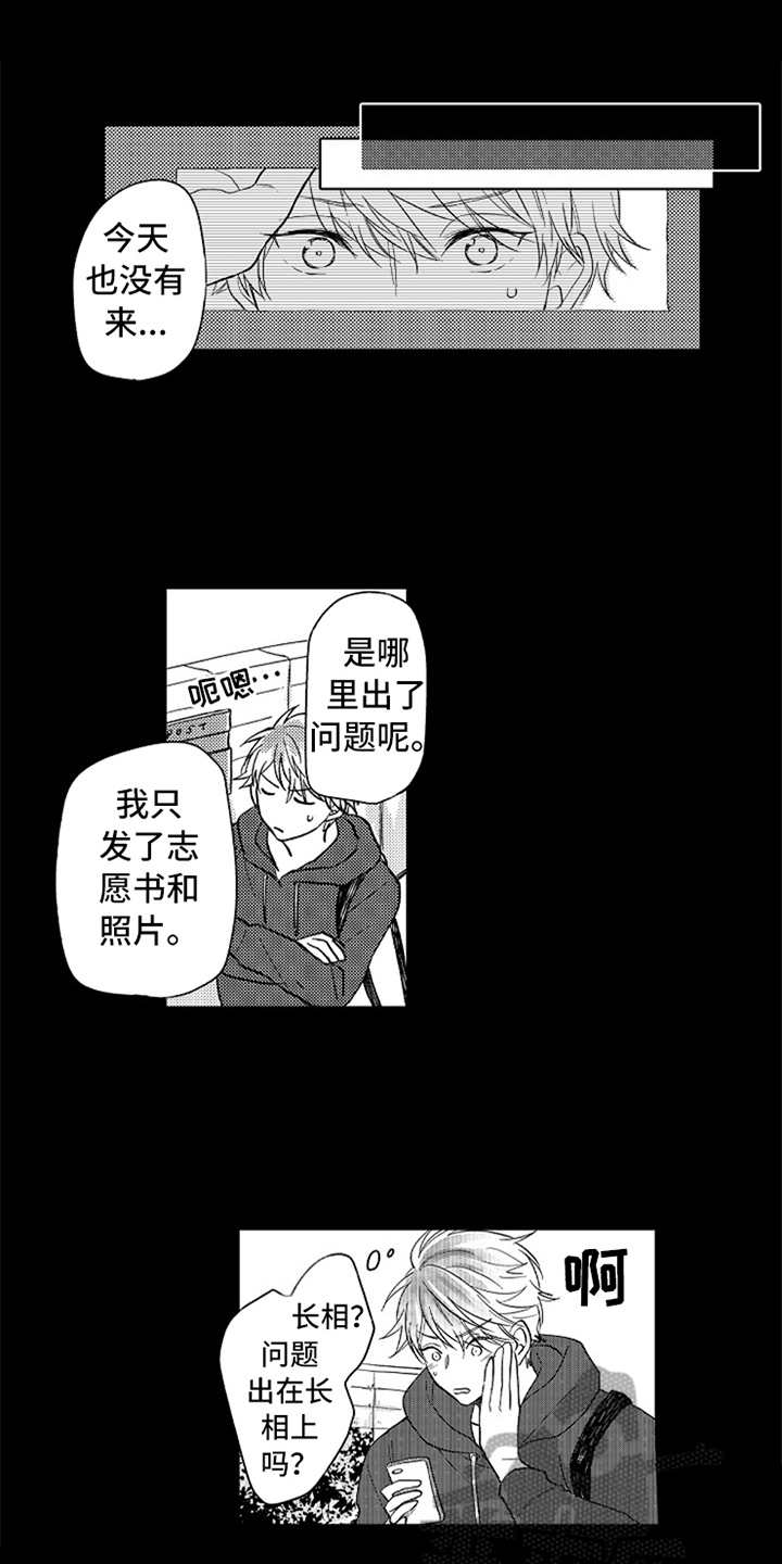 偶像暗恋漫画,第19章：番外：最强情侣1图
