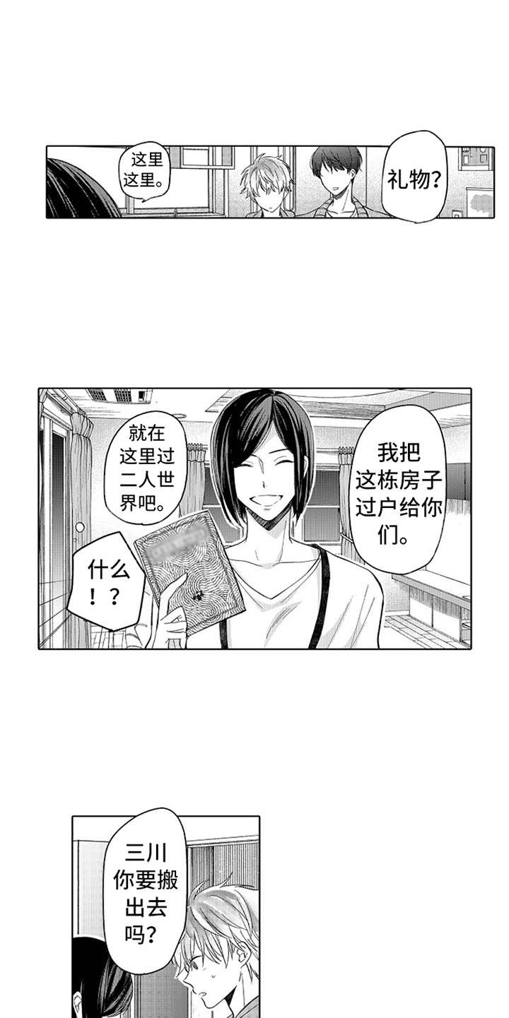 偶像暗恋漫画,第14章：官宣1图