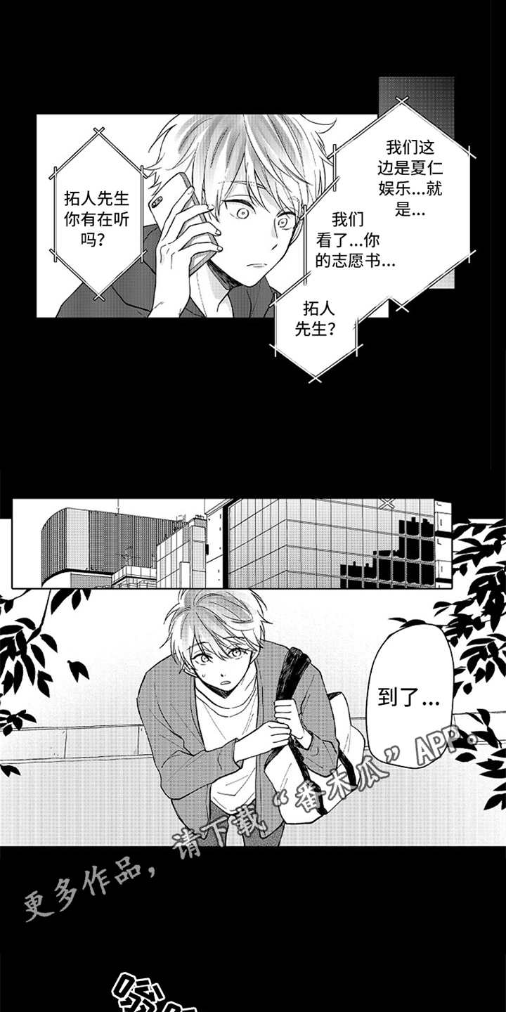 偶像暗恋漫画,第19章：番外：最强情侣3图