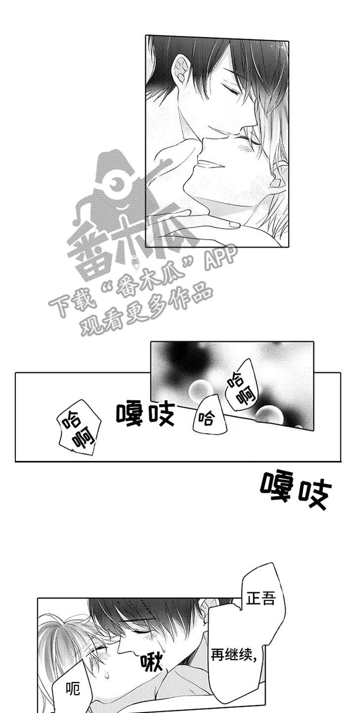 偶像暗恋漫画,第19章：番外：最强情侣3图