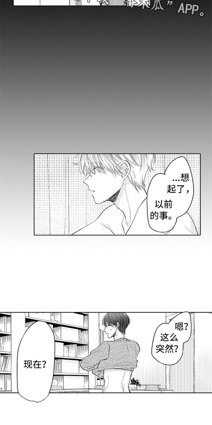 偶像暗恋漫画,第19章：番外：最强情侣3图