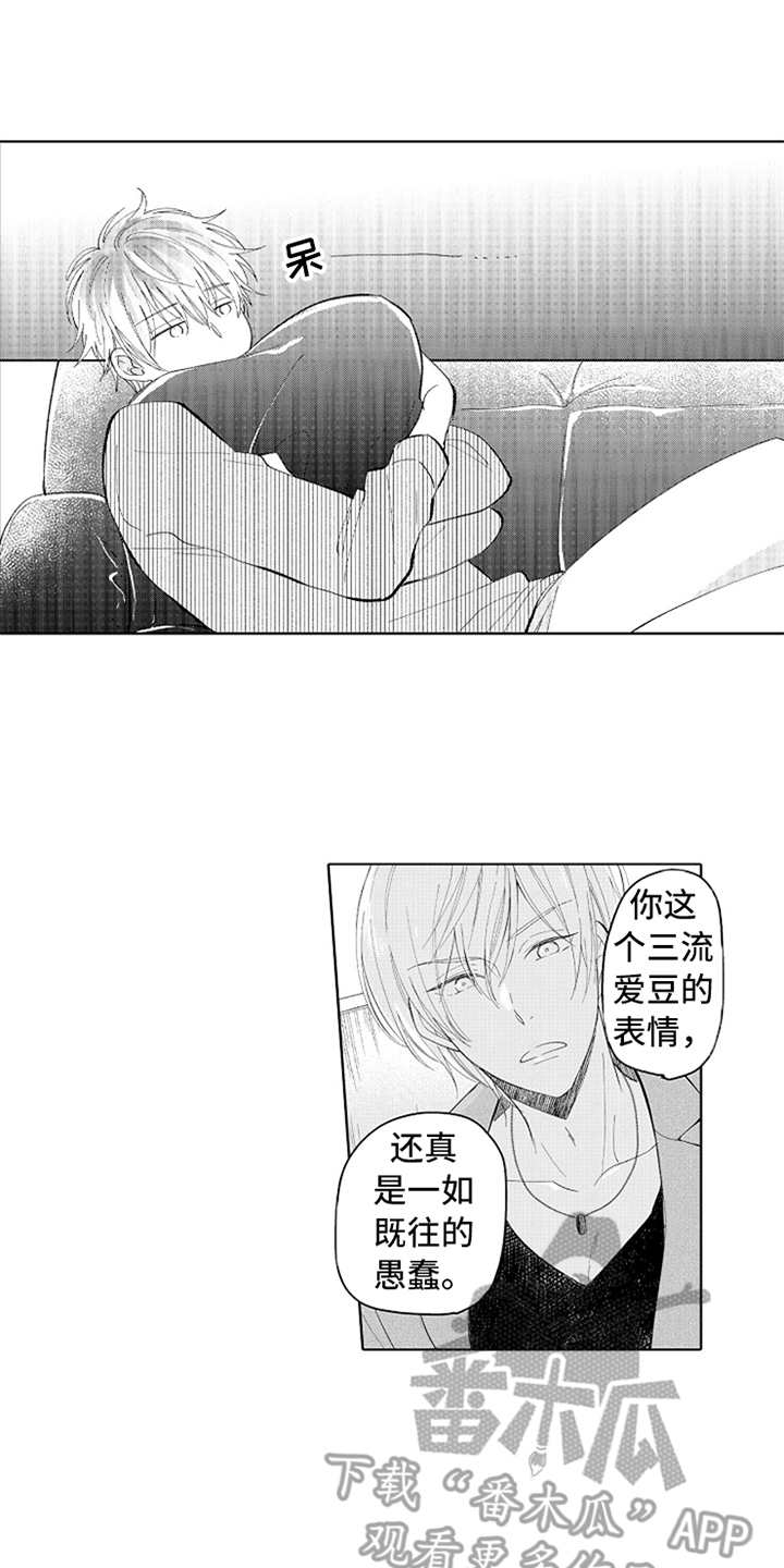 偶像暗恋漫画,第12章：咨询1图