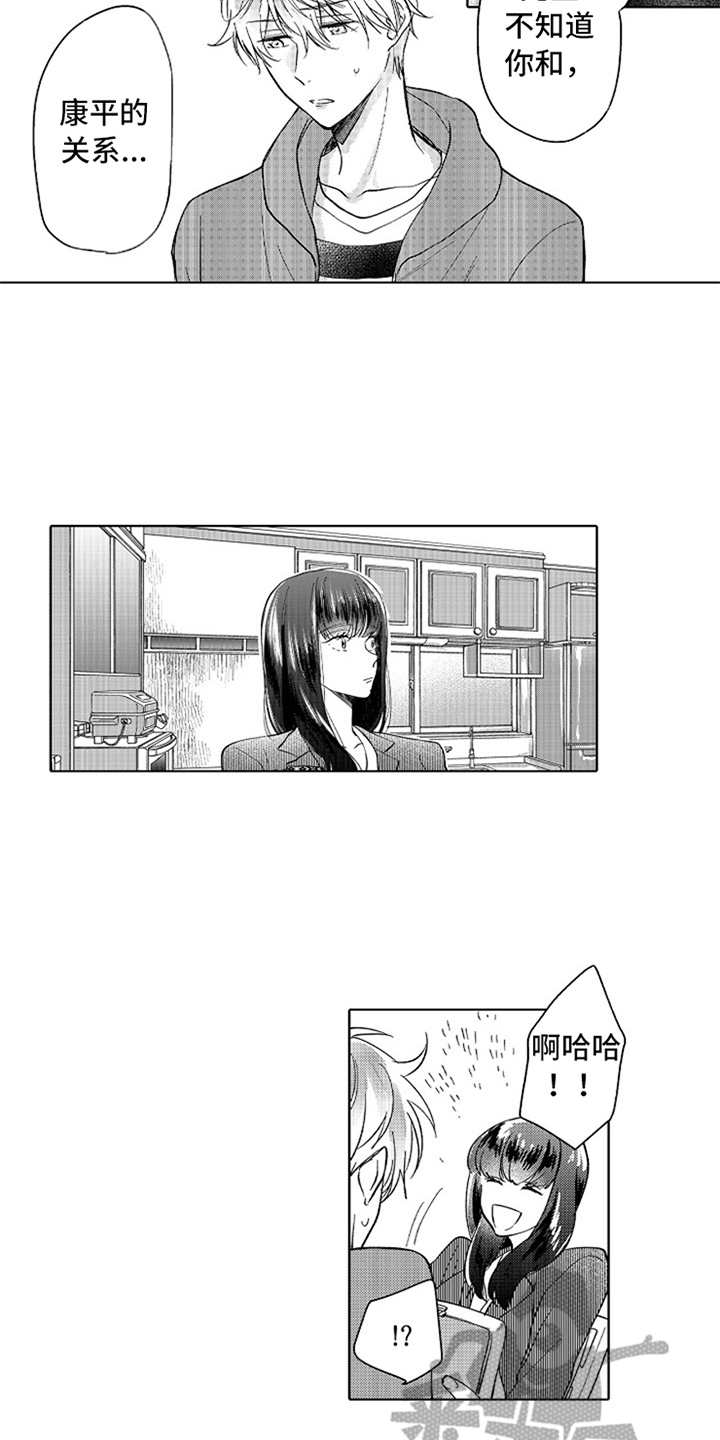 偶像暗恋漫画,第8章：莫名难过2图
