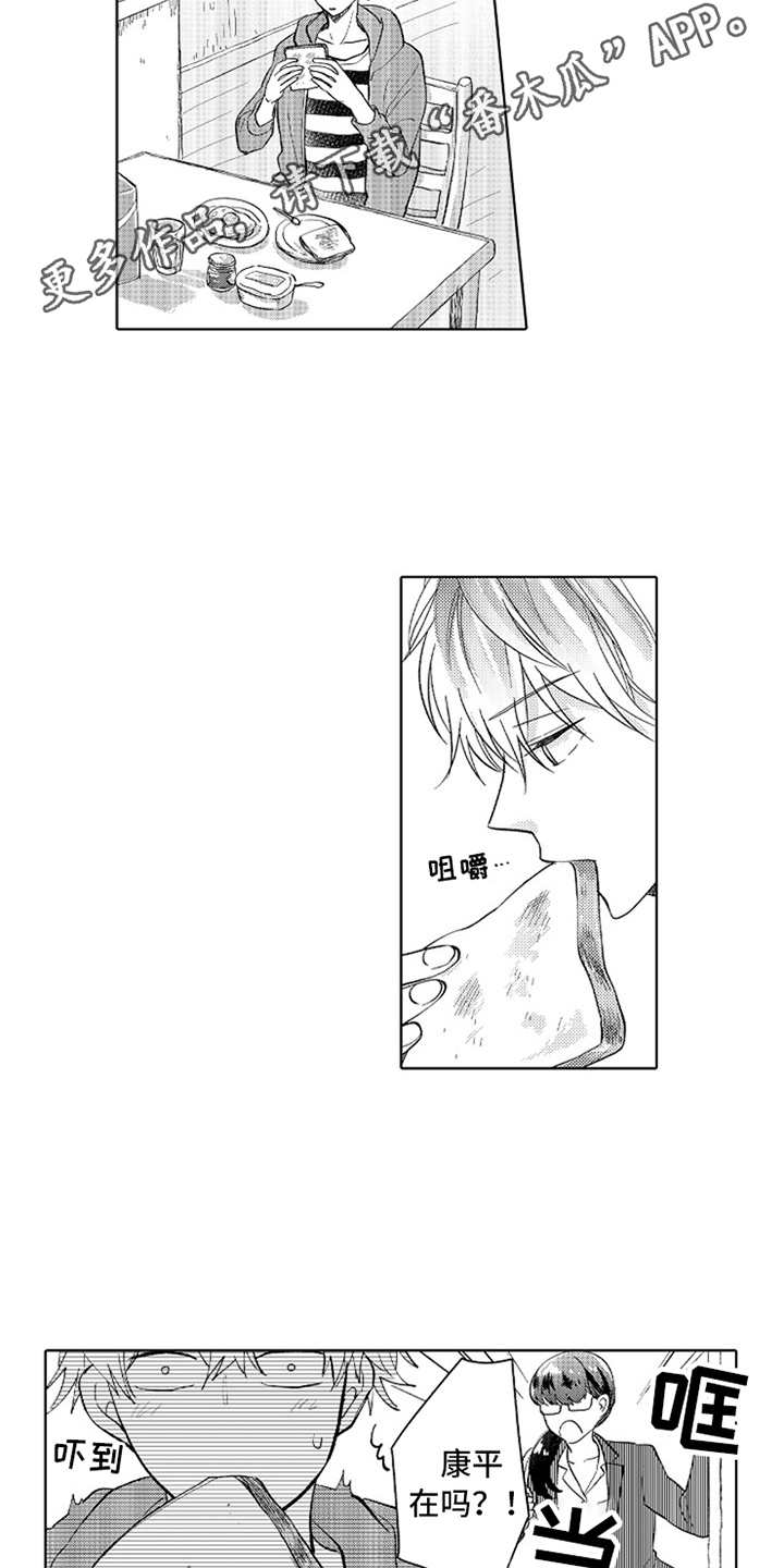 偶像暗恋漫画,第8章：莫名难过2图