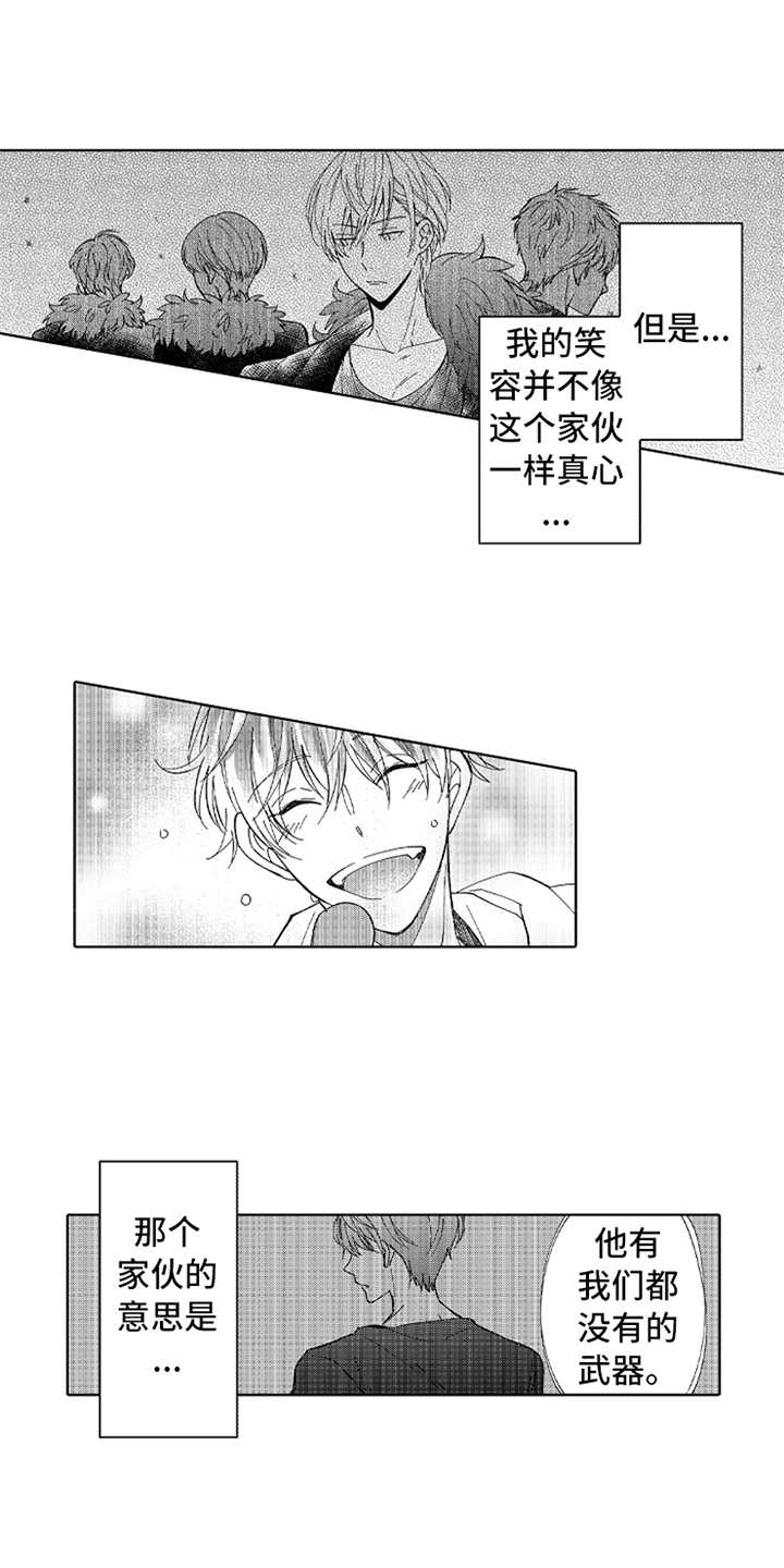 偶像暗恋漫画,第12章：咨询5图