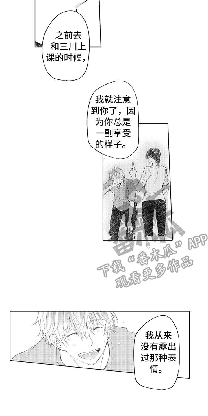 偶像暗恋漫画,第13章：心意1图