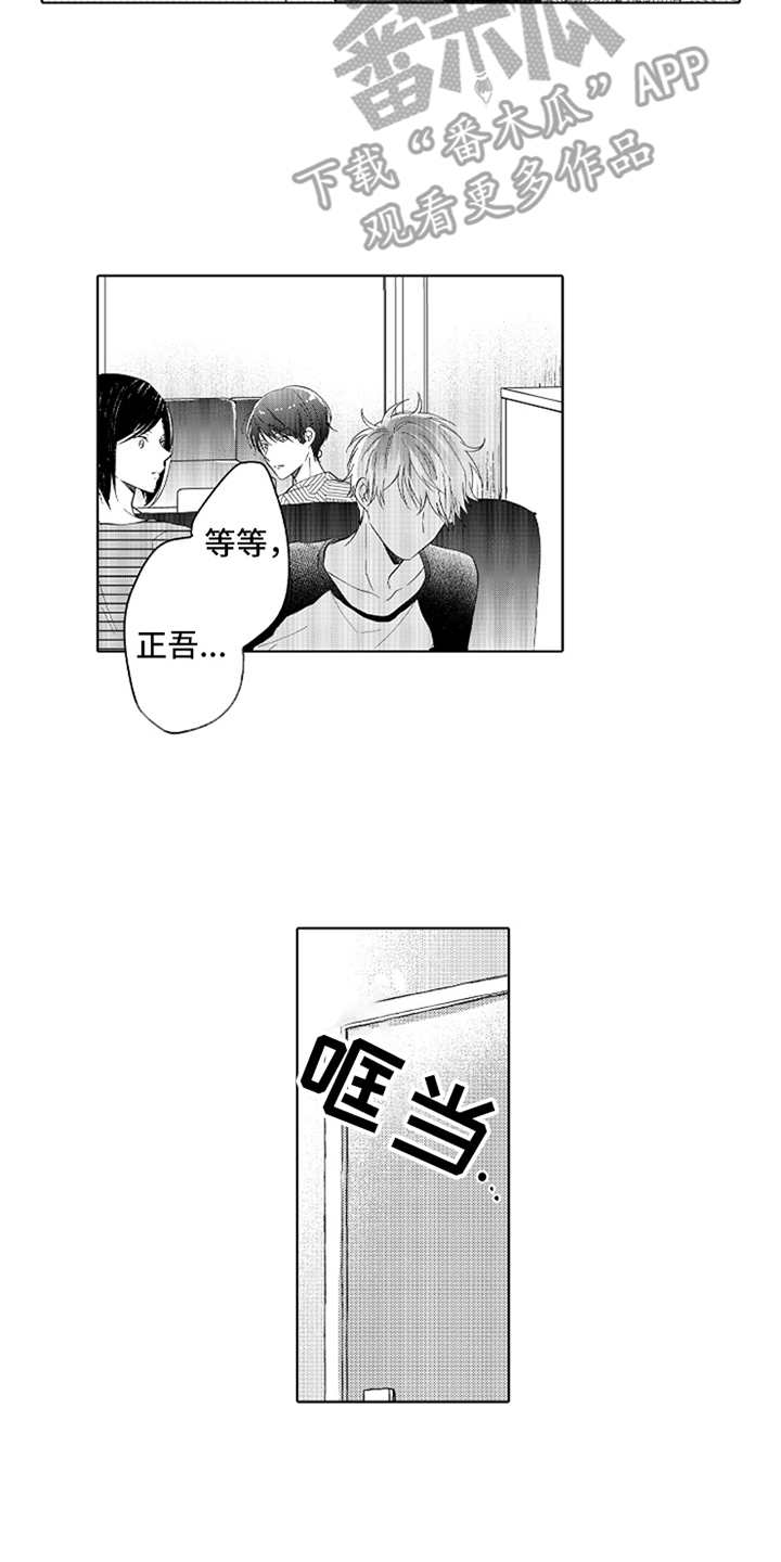 偶像暗恋漫画,第8章：莫名难过2图