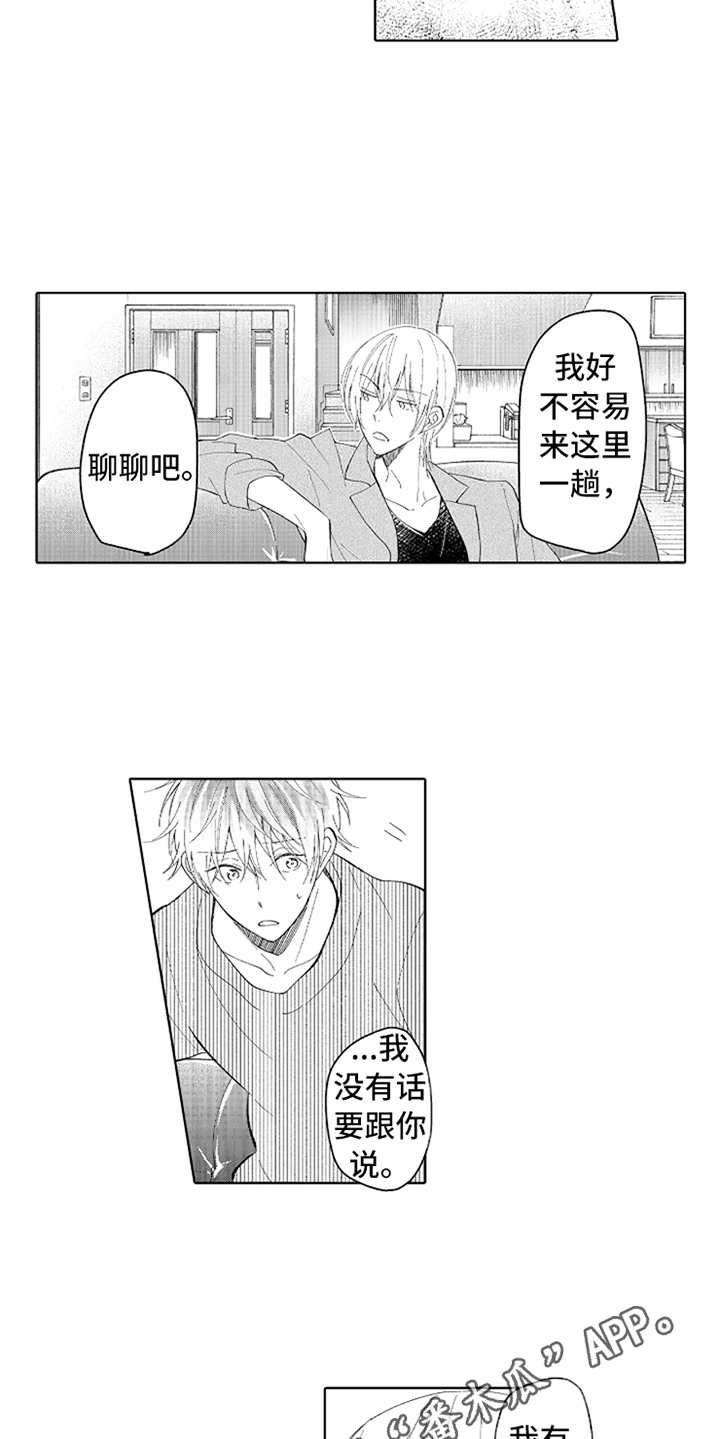 偶像暗恋漫画,第12章：咨询1图