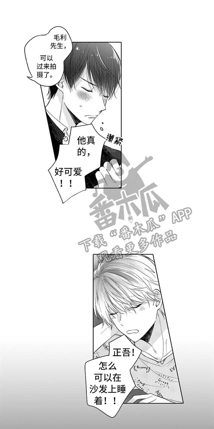 偶像暗恋漫画,第18章：番外：胡思乱想2图