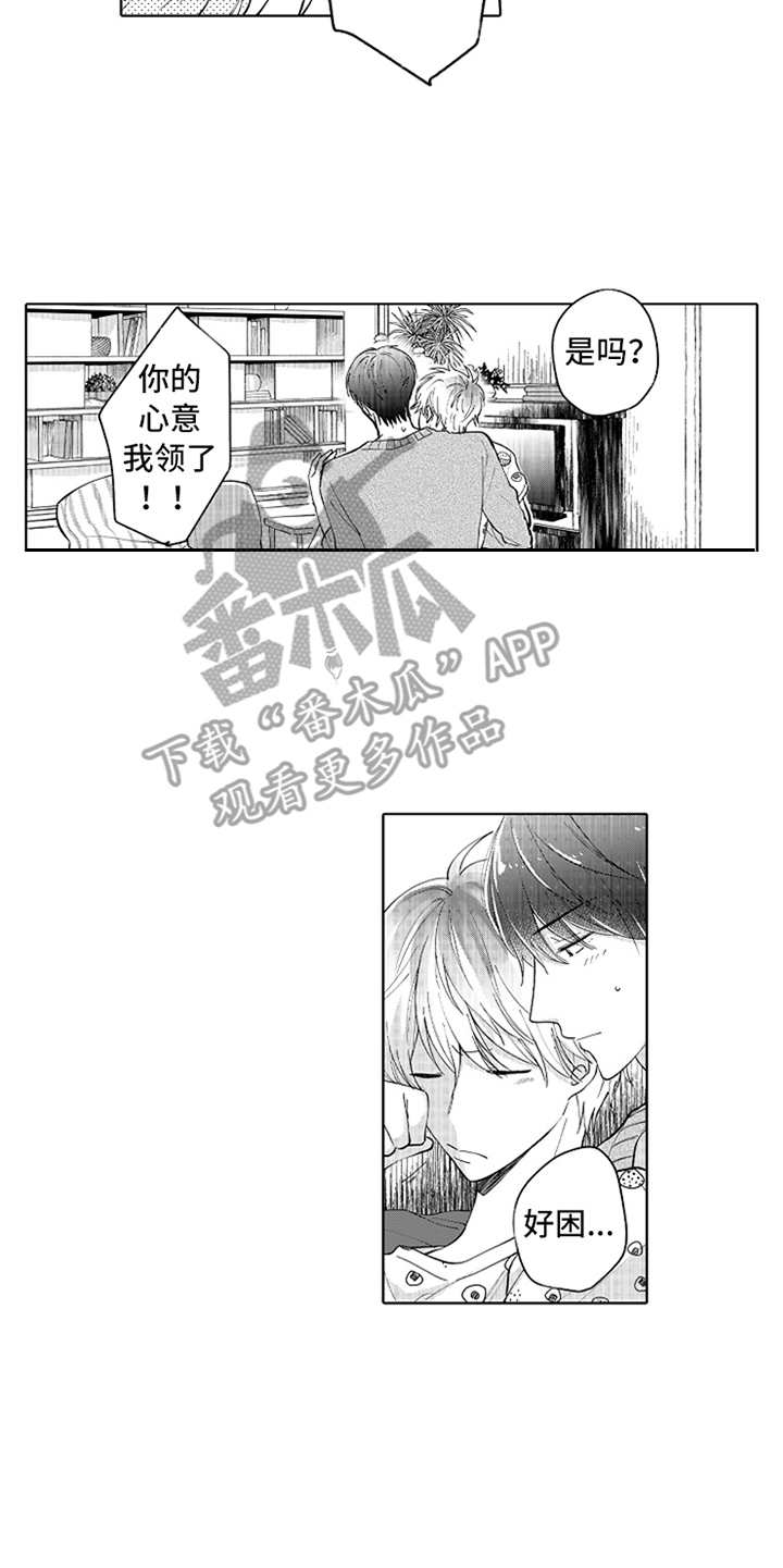 偶像暗恋漫画,第4章：一起加油5图