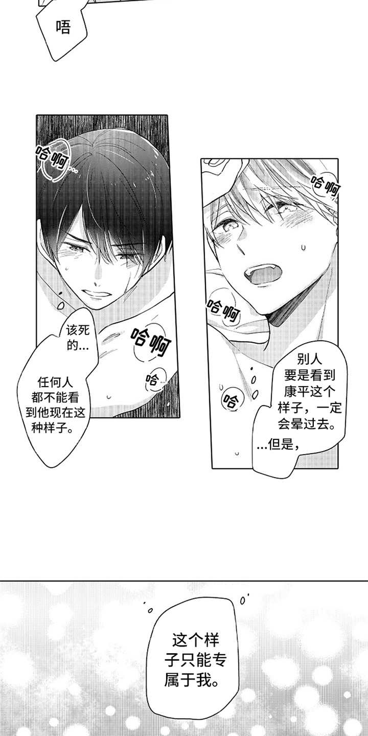 偶像暗恋漫画,第19章：番外：最强情侣4图