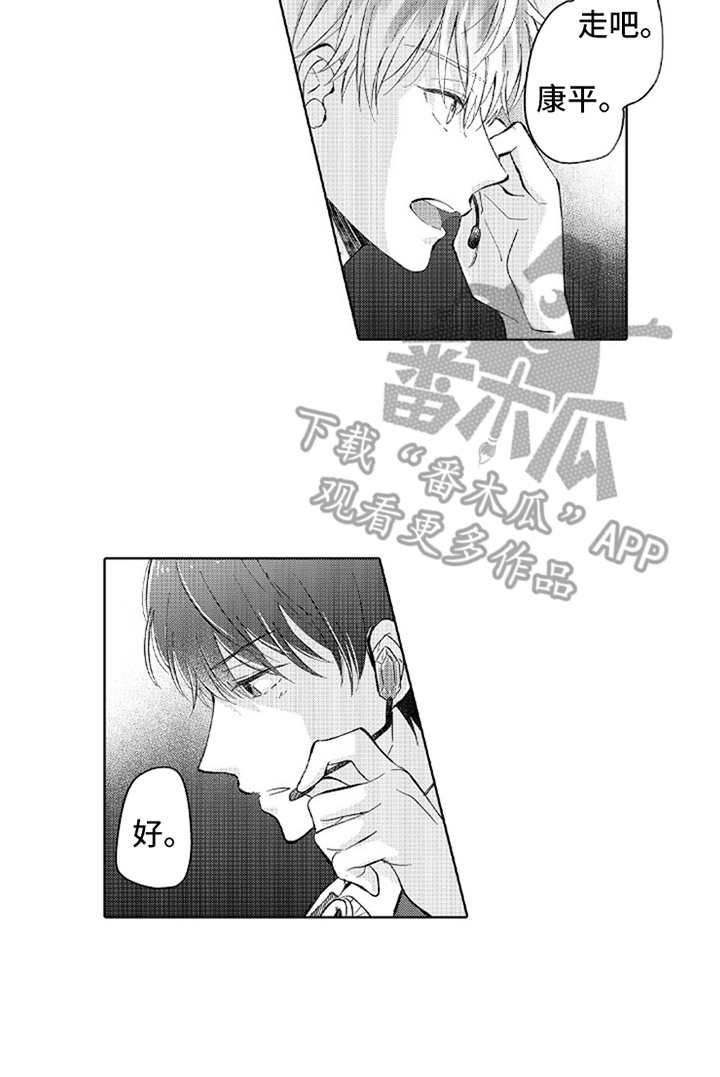 偶像暗恋漫画,第13章：心意5图