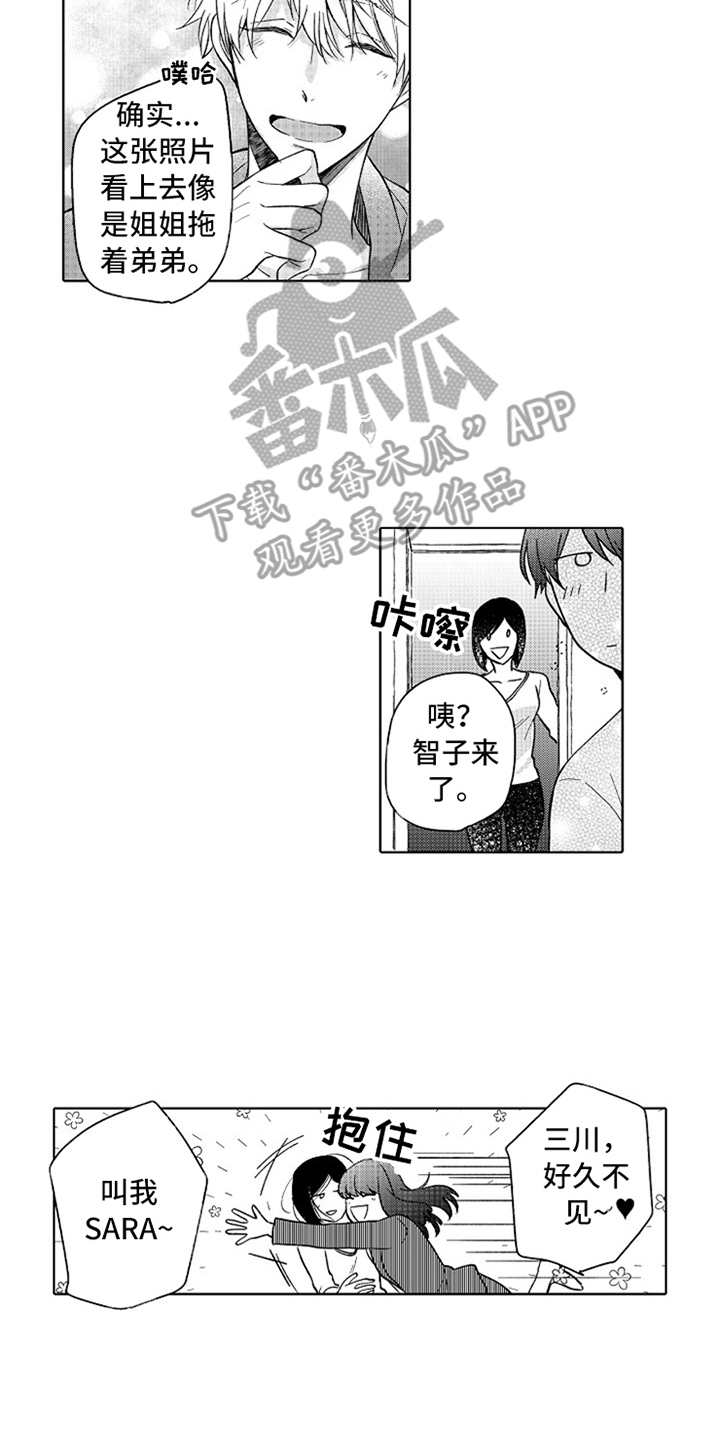 偶像暗恋漫画,第9章：人设反差5图