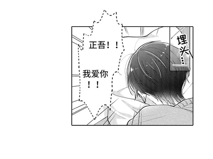 偶像暗恋漫画,第2章：跳槽4图