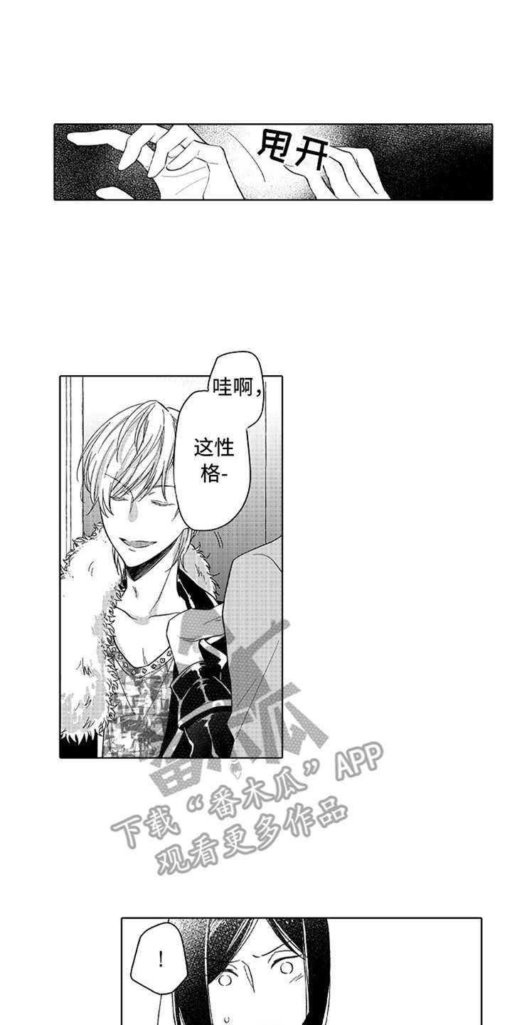 偶像暗恋漫画,第5章：郁闷1图