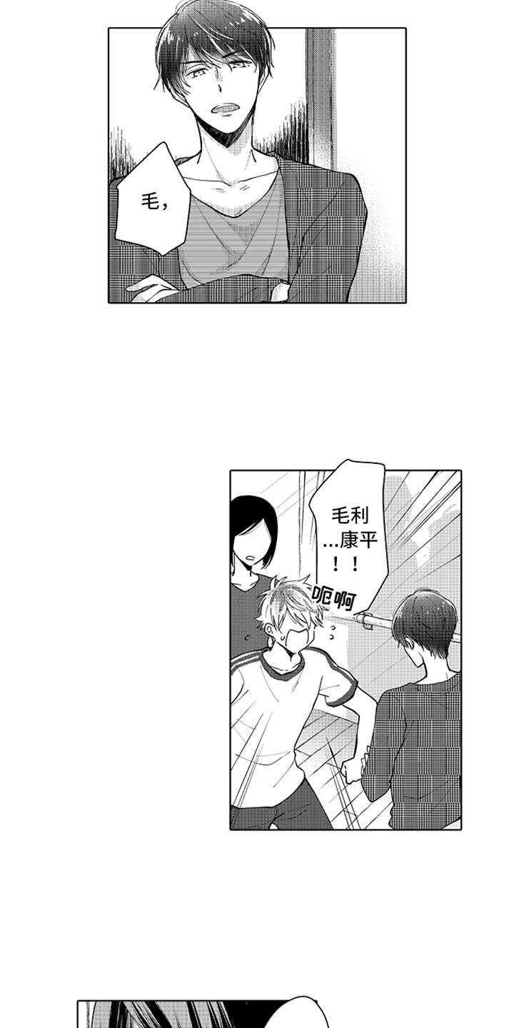 偶像暗恋漫画,第2章：跳槽3图