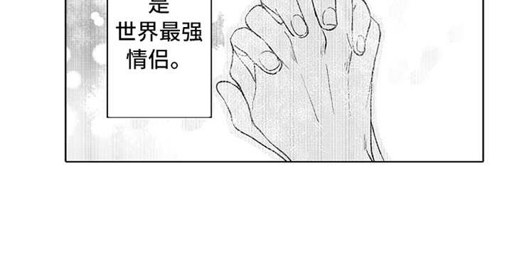 偶像暗恋漫画,第19章：番外：最强情侣1图
