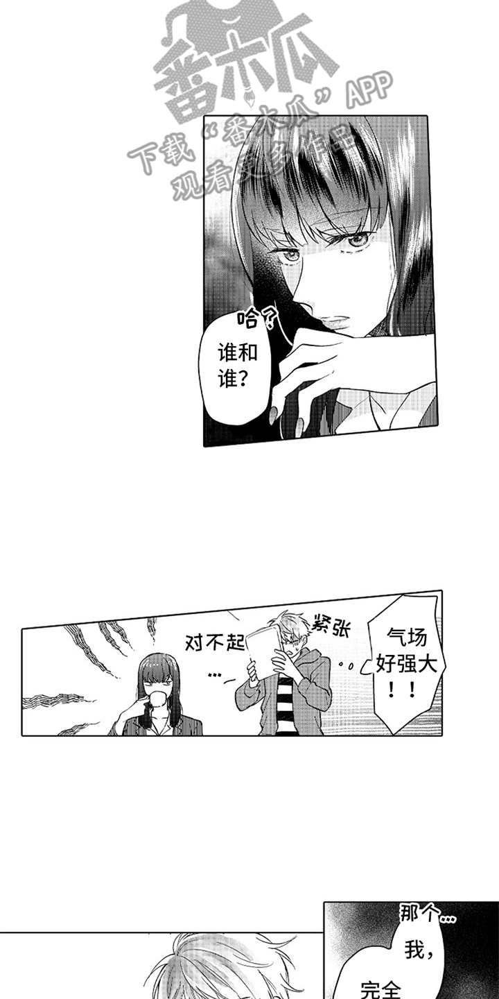 偶像暗恋漫画,第8章：莫名难过1图